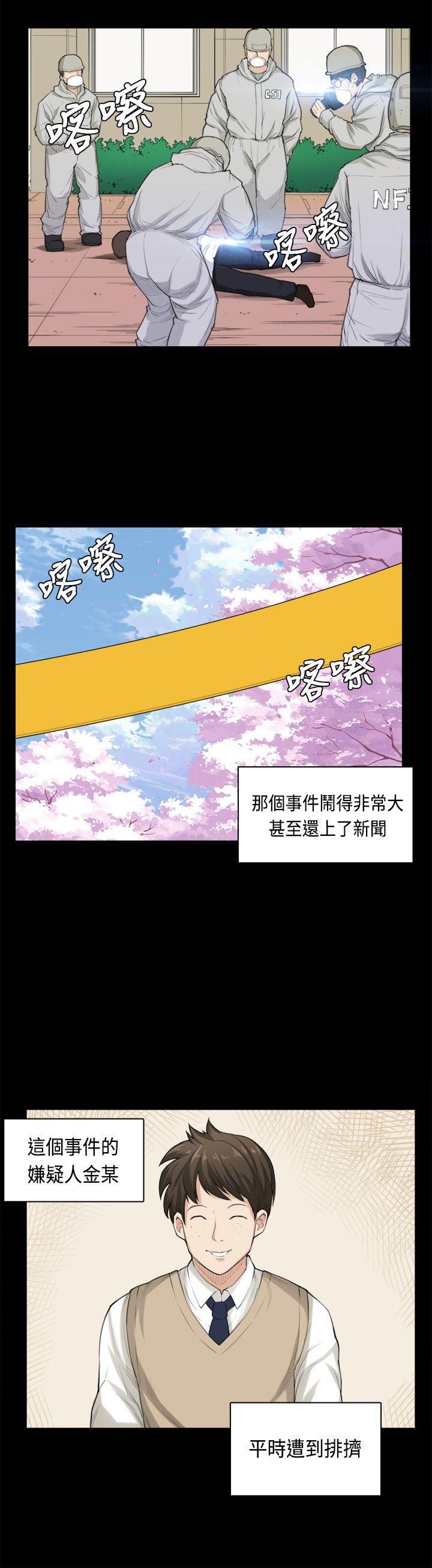 [Manhwa] Stockholm syndrome Love, big tits, OL#[24P]-4