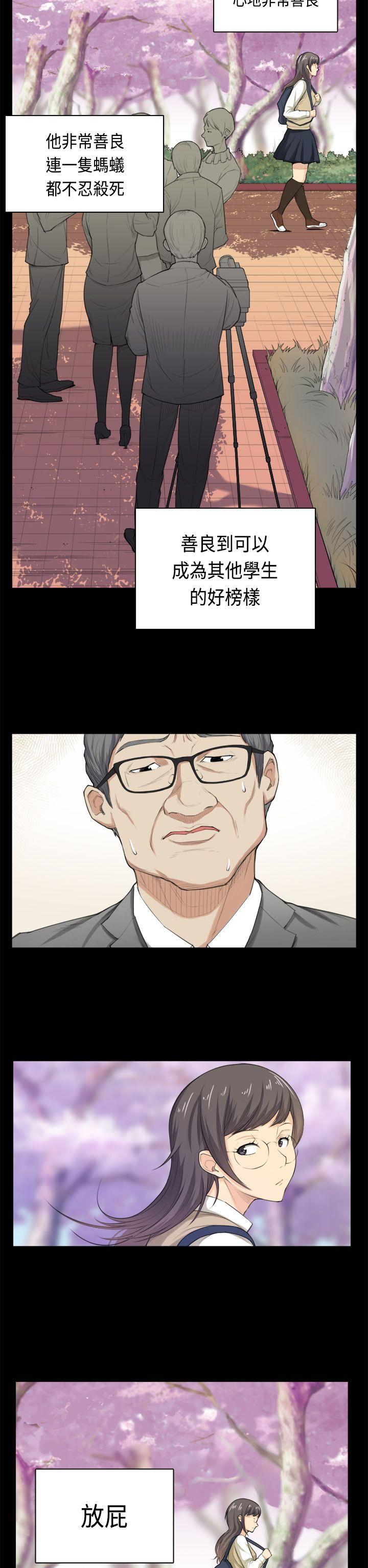 [Manhwa] Stockholm syndrome Love, big tits, OL#[24P]-6