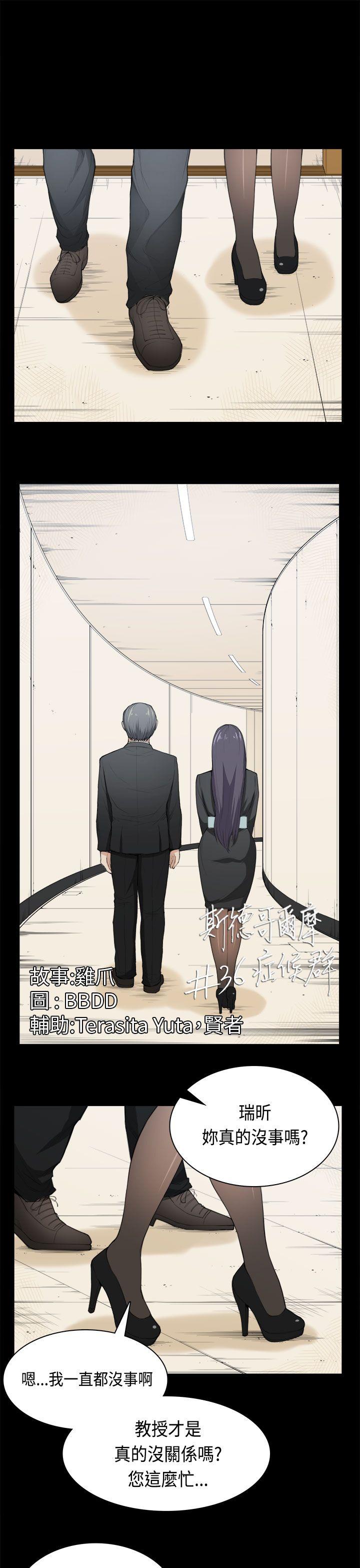 [Manhwa] Stockholm syndrome Love, big tits, OL#[20P]-1