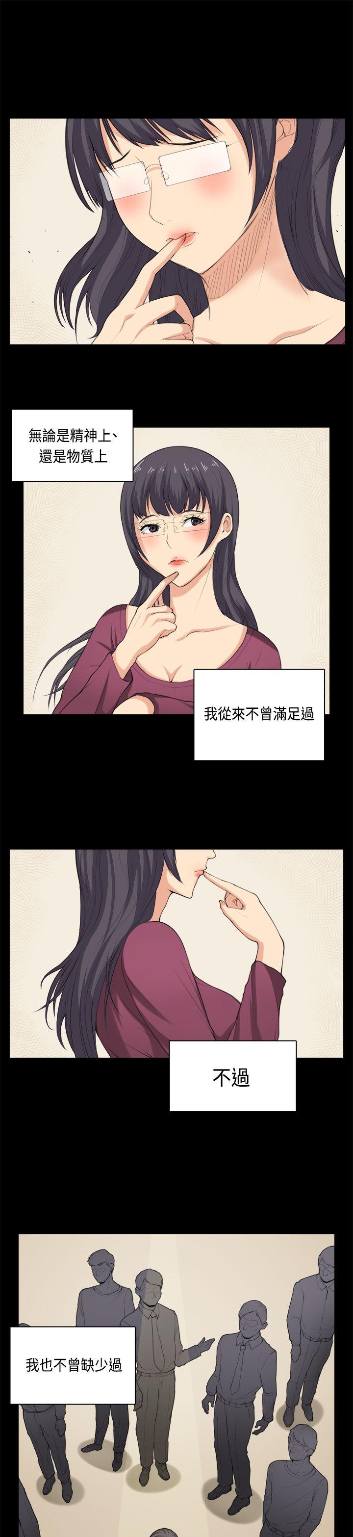 [Manhwa] Stockholm syndrome Love, big tits, OL#[20P]-13