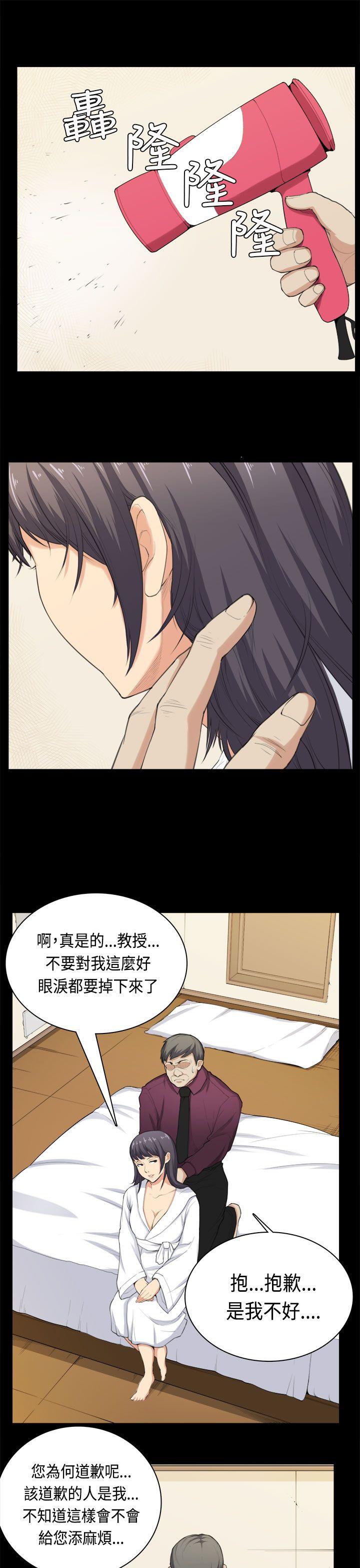 [Manhwa] Stockholm syndrome Love, big tits, OL#[20P]-17