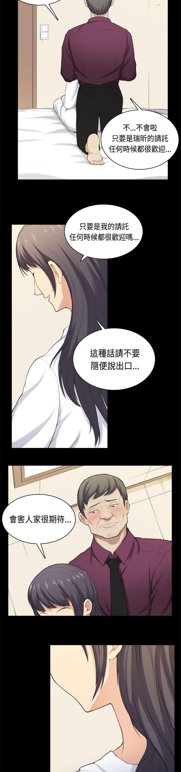 [Manhwa] Stockholm syndrome Love, big tits, OL#[20P]-18