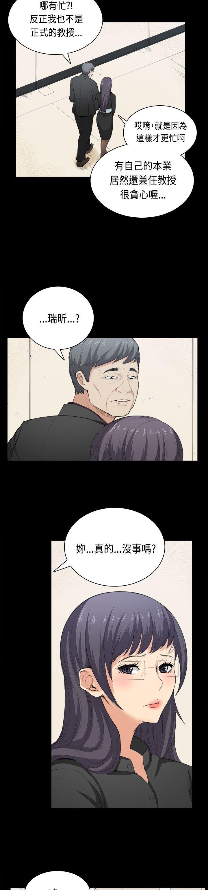 [Manhwa] Stockholm syndrome Love, big tits, OL#[20P]-2