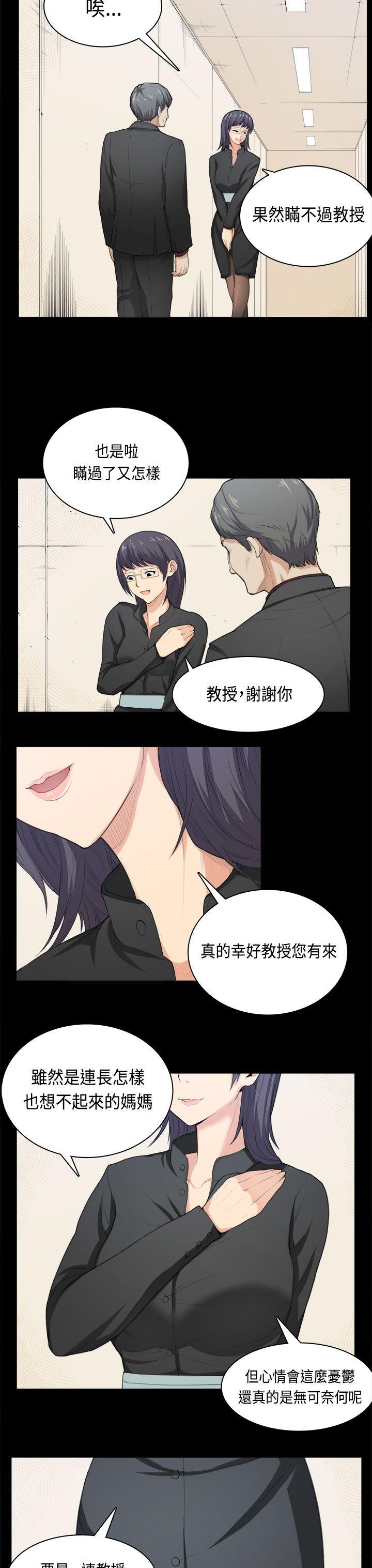 [Manhwa] Stockholm syndrome Love, big tits, OL#[20P]-3