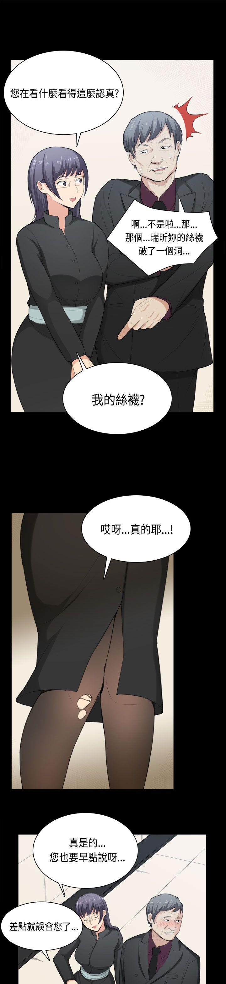 [Manhwa] Stockholm syndrome Love, big tits, OL#[20P]-5