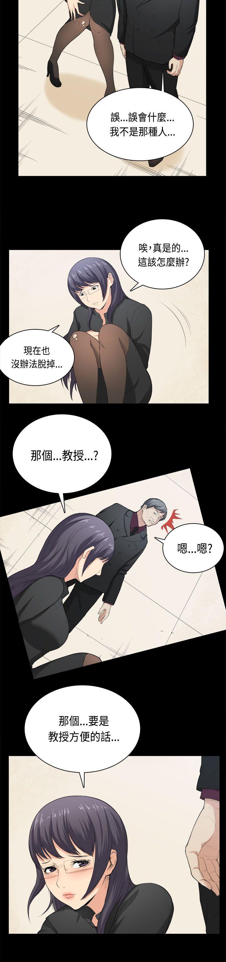 [Manhwa] Stockholm syndrome Love, big tits, OL#[20P]-6