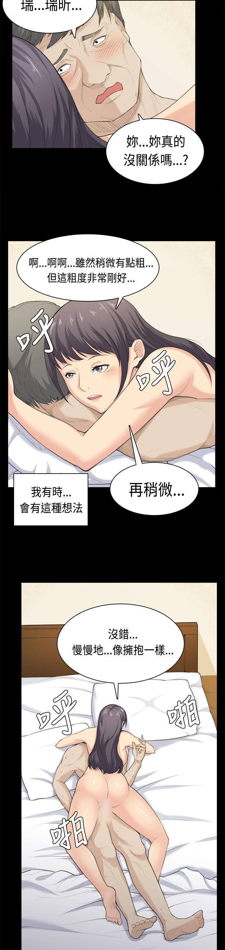 [Manhwa] Stockholm syndrome Love, big tits, OL#[25P]-12
