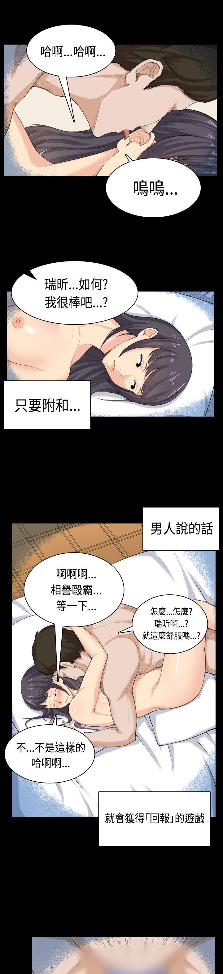[Manhwa] Stockholm syndrome Love, big tits, OL#[25P]-14