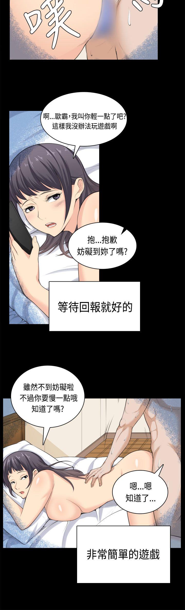 [Manhwa] Stockholm syndrome Love, big tits, OL#[25P]-17