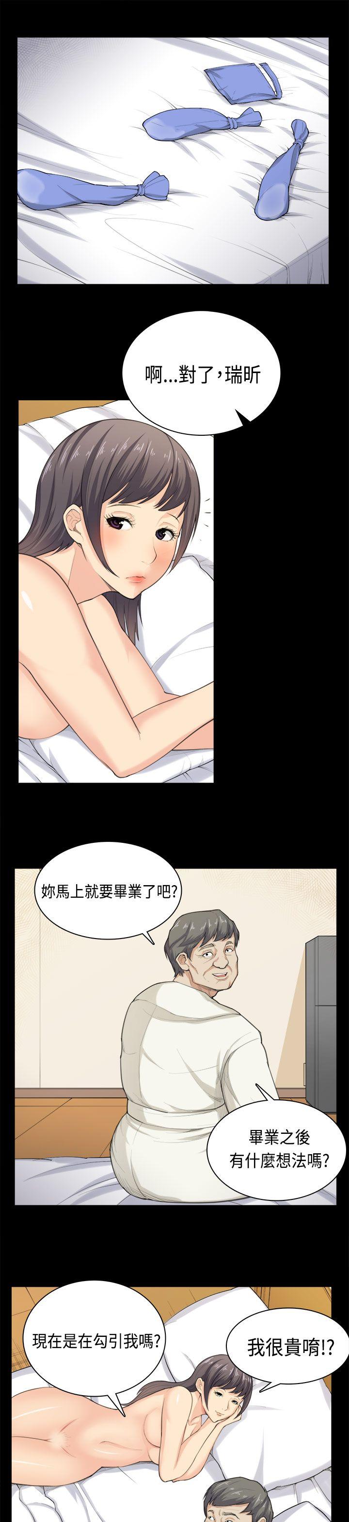 [Manhwa] Stockholm syndrome Love, big tits, OL#[25P]-18