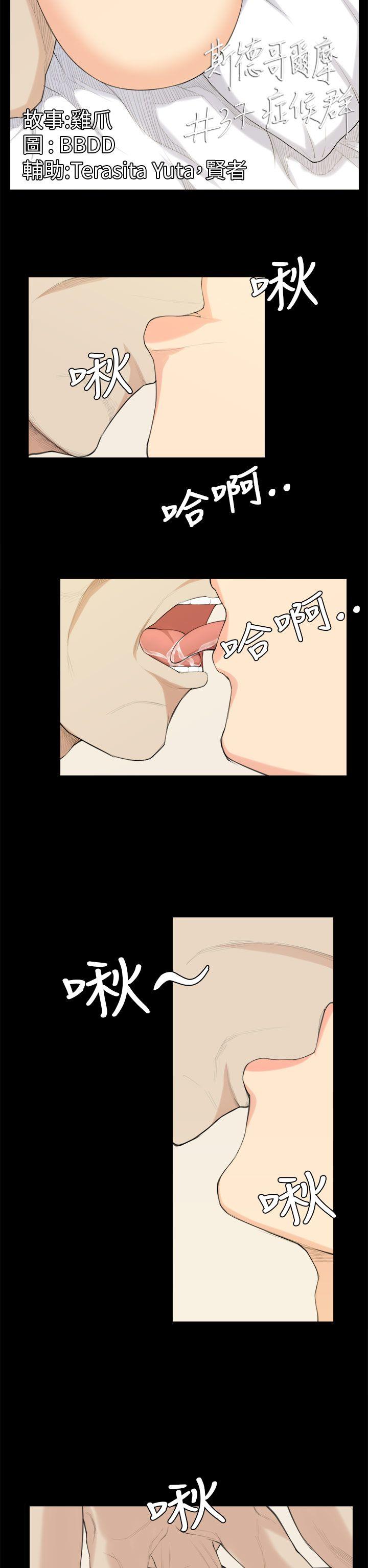[Manhwa] Stockholm syndrome Love, big tits, OL#[25P]-2