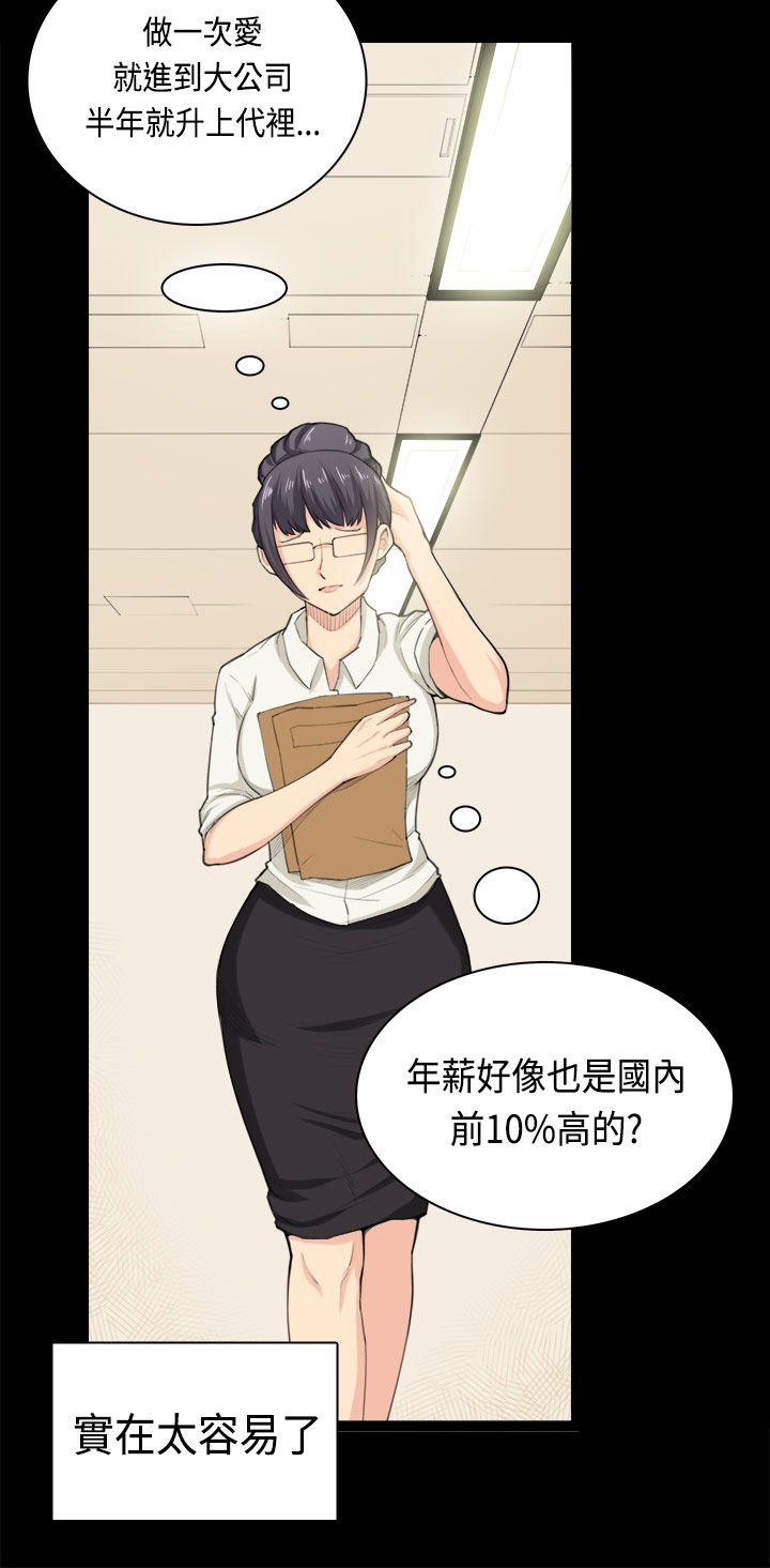 [Manhwa] Stockholm syndrome Love, big tits, OL#[25P]-21