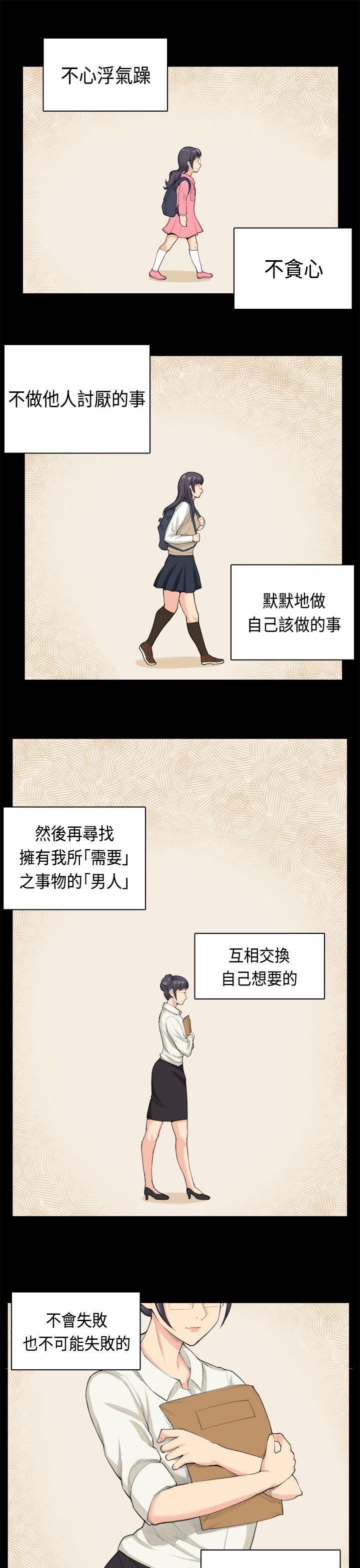 [Manhwa] Stockholm syndrome Love, big tits, OL#[25P]-22