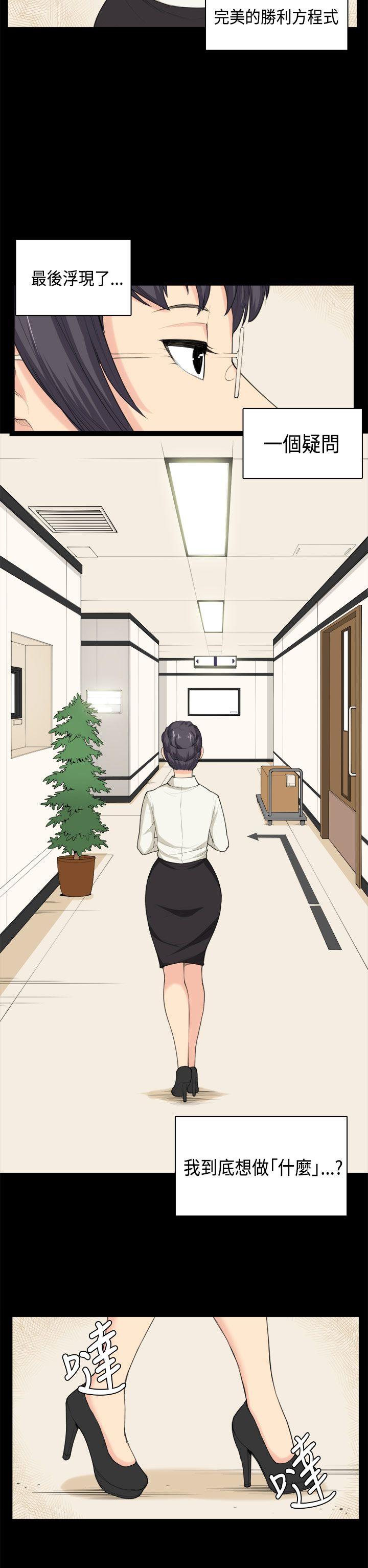 [Manhwa] Stockholm syndrome Love, big tits, OL#[25P]-23