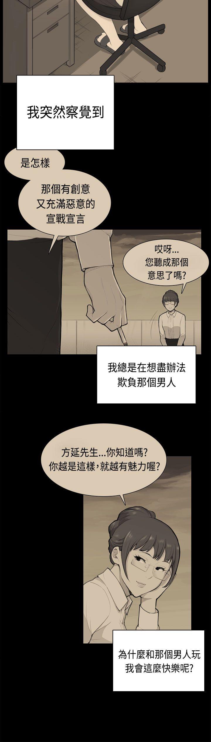 [Manhwa] Stockholm syndrome Love, big tits, OL#[24P]-10