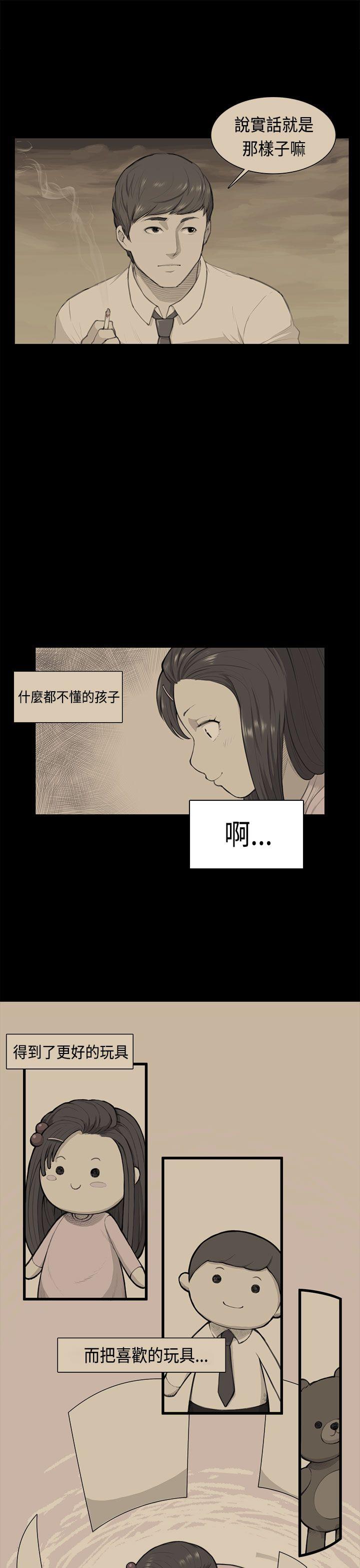 [Manhwa] Stockholm syndrome Love, big tits, OL#[24P]-11