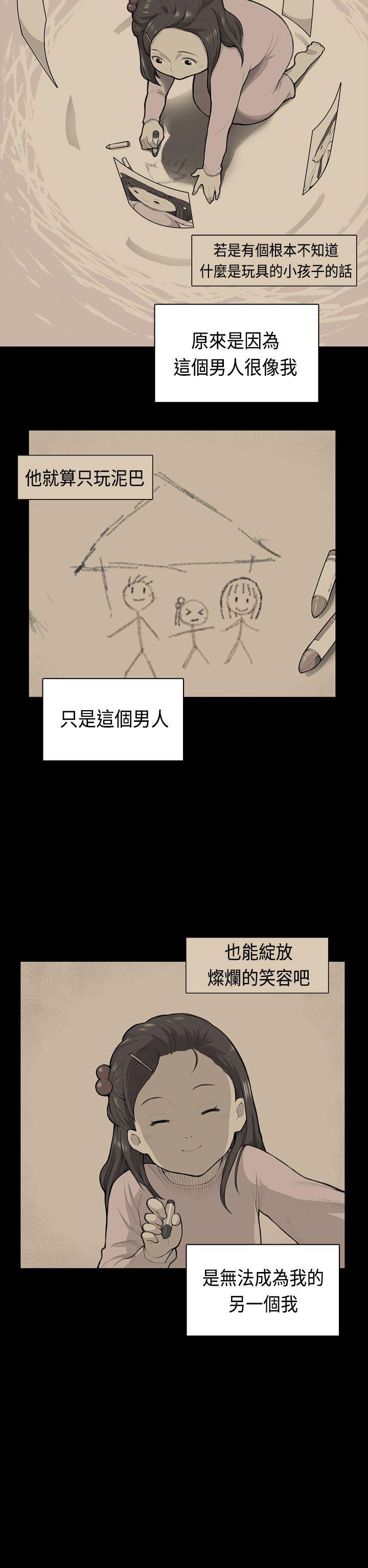 [Manhwa] Stockholm syndrome Love, big tits, OL#[24P]-12