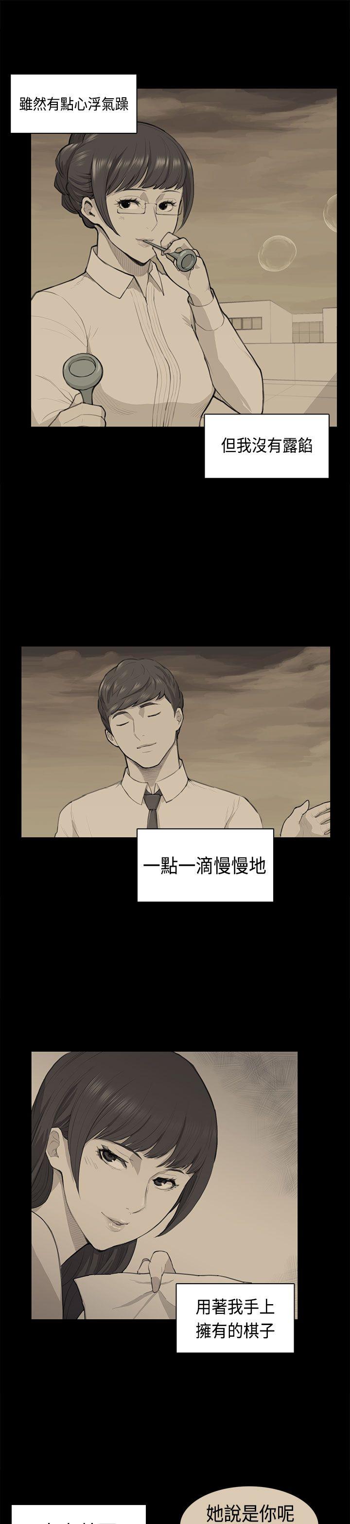 [Manhwa] Stockholm syndrome Love, big tits, OL#[24P]-15