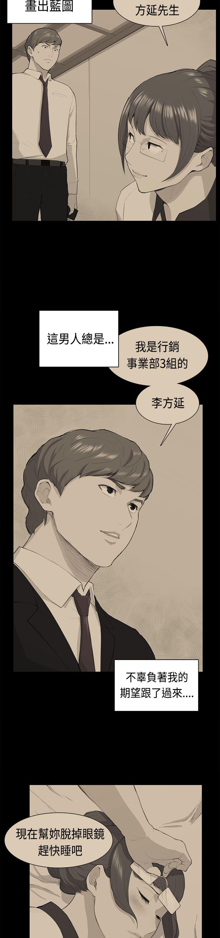 [Manhwa] Stockholm syndrome Love, big tits, OL#[24P]-16