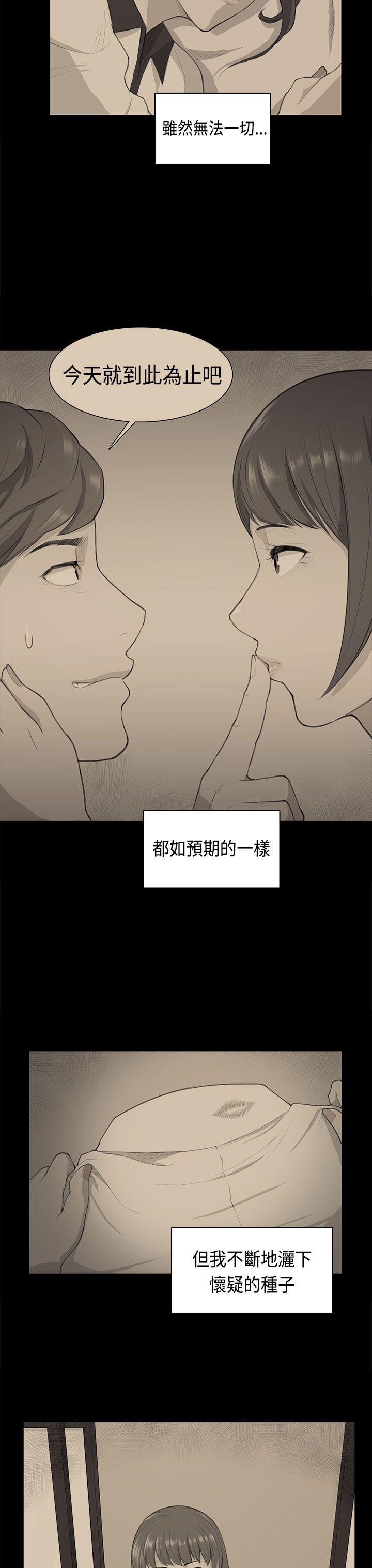 [Manhwa] Stockholm syndrome Love, big tits, OL#[24P]-17