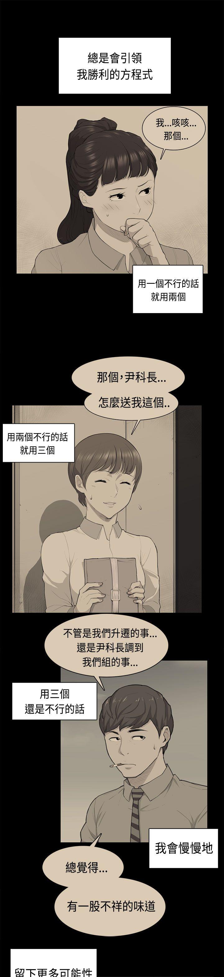 [Manhwa] Stockholm syndrome Love, big tits, OL#[24P]-19