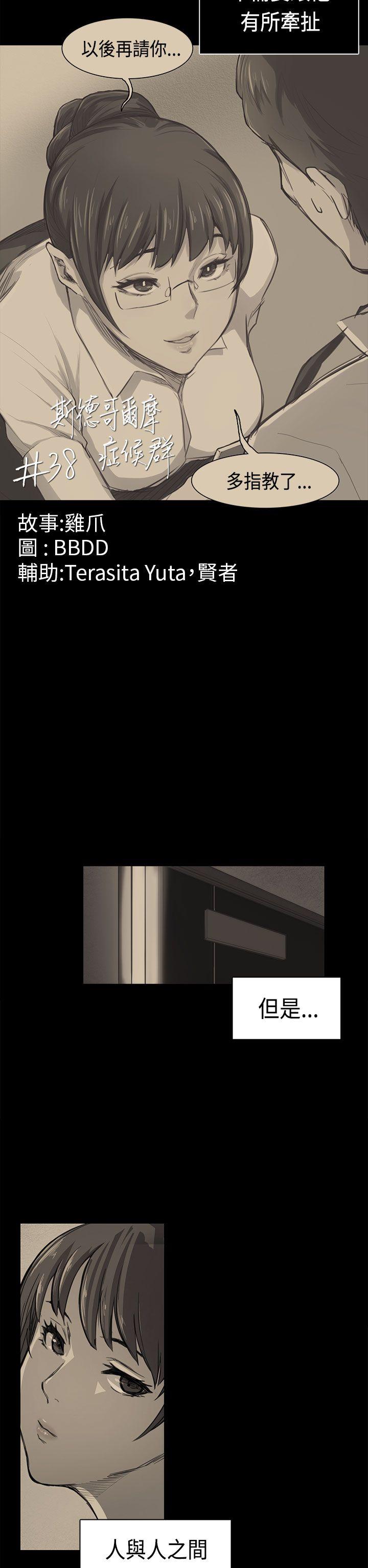 [Manhwa] Stockholm syndrome Love, big tits, OL#[24P]-2