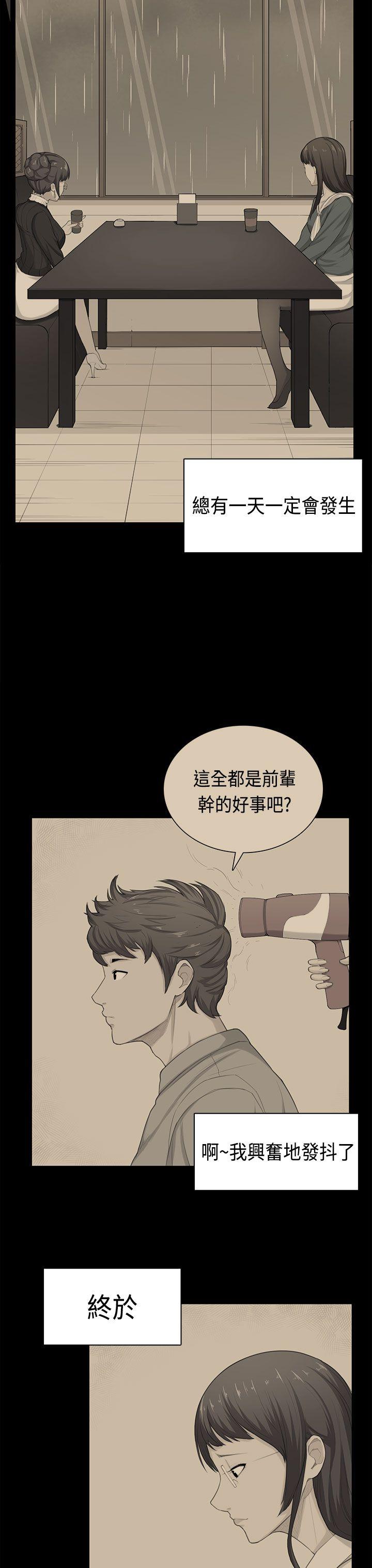 [Manhwa] Stockholm syndrome Love, big tits, OL#[24P]-21