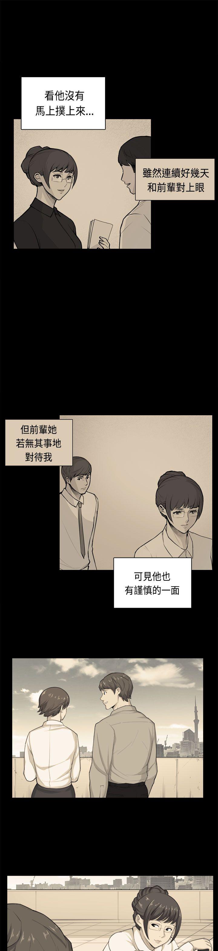 [Manhwa] Stockholm syndrome Love, big tits, OL#[24P]-4
