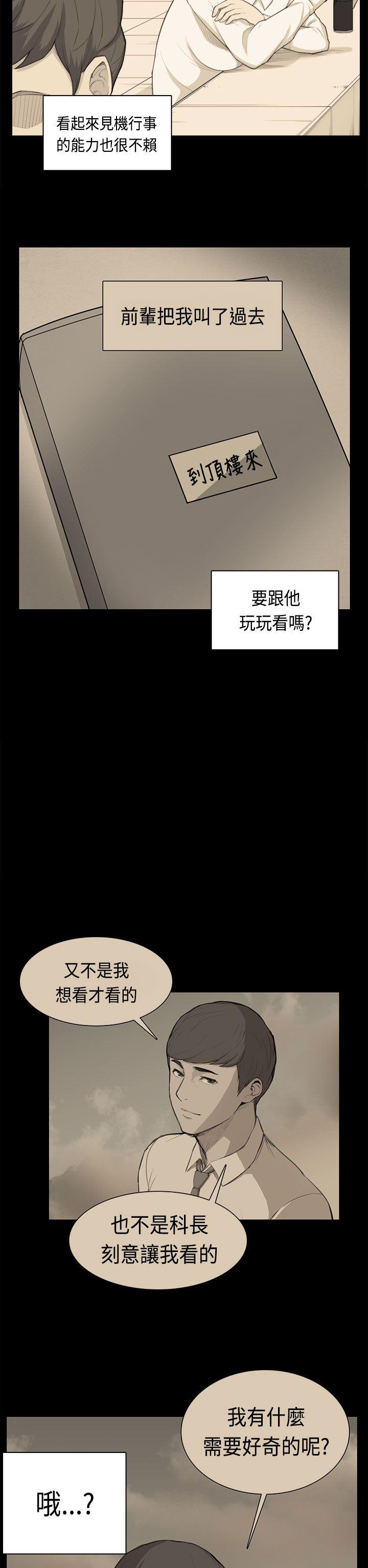 [Manhwa] Stockholm syndrome Love, big tits, OL#[24P]-5