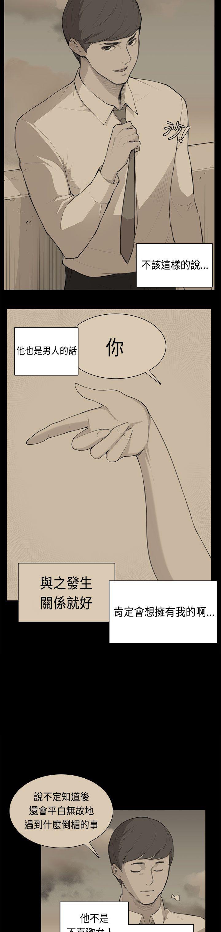 [Manhwa] Stockholm syndrome Love, big tits, OL#[24P]-6