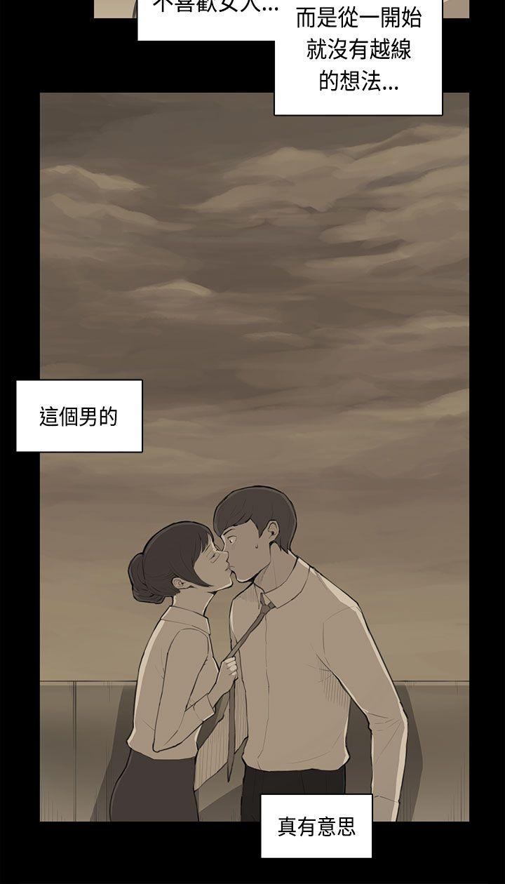 [Manhwa] Stockholm syndrome Love, big tits, OL#[24P]-7