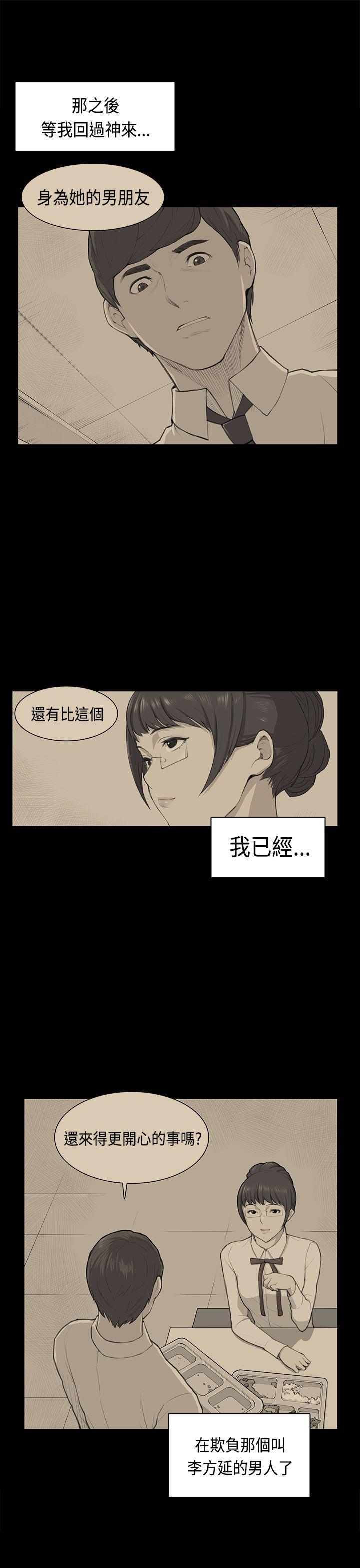[Manhwa] Stockholm syndrome Love, big tits, OL#[24P]-8