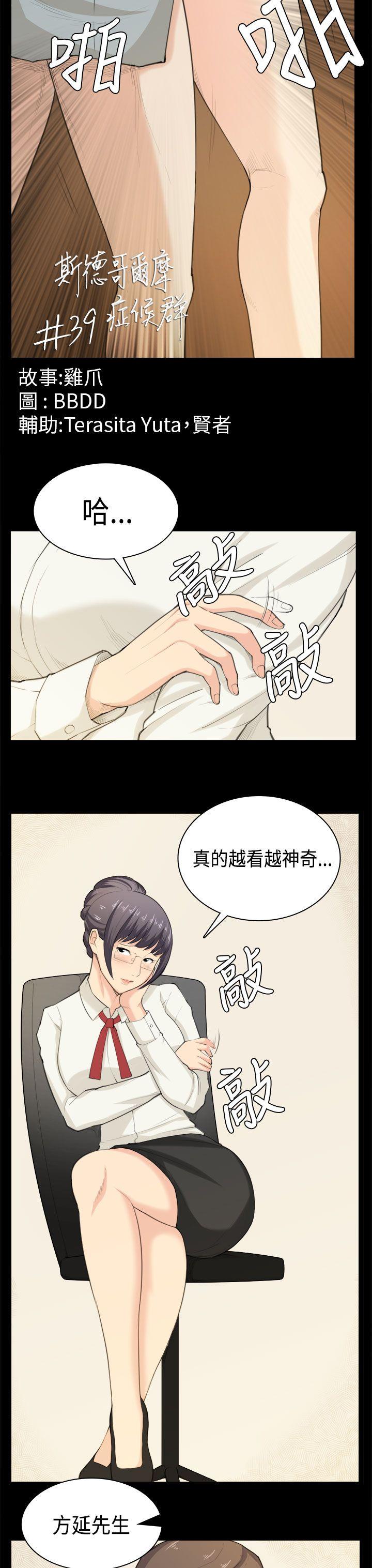 [Manhwa] Stockholm syndrome Love, big tits, OL#[25P]-3
