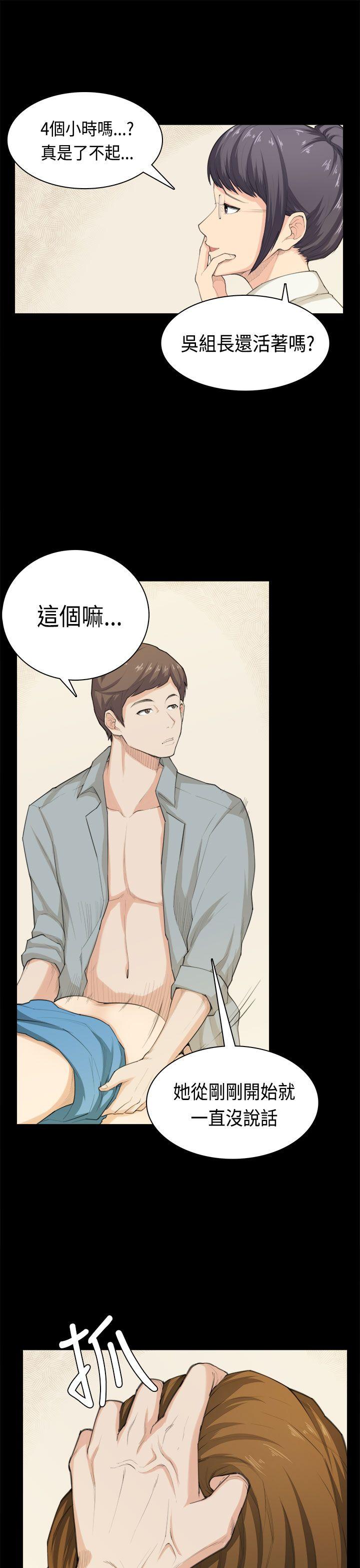 [Manhwa] Stockholm syndrome Love, big tits, OL#[25P]-5