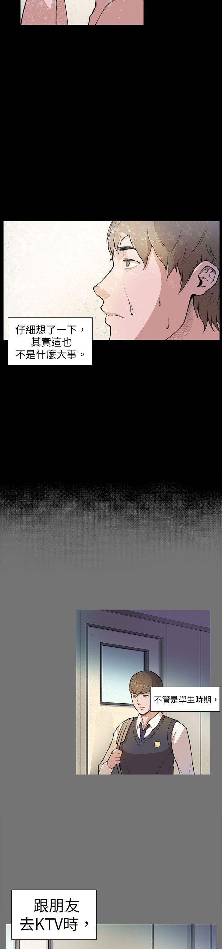[韩国漫画] 斯德哥尔摩症候群 爱情,巨乳大奶,OL#[24P]-14