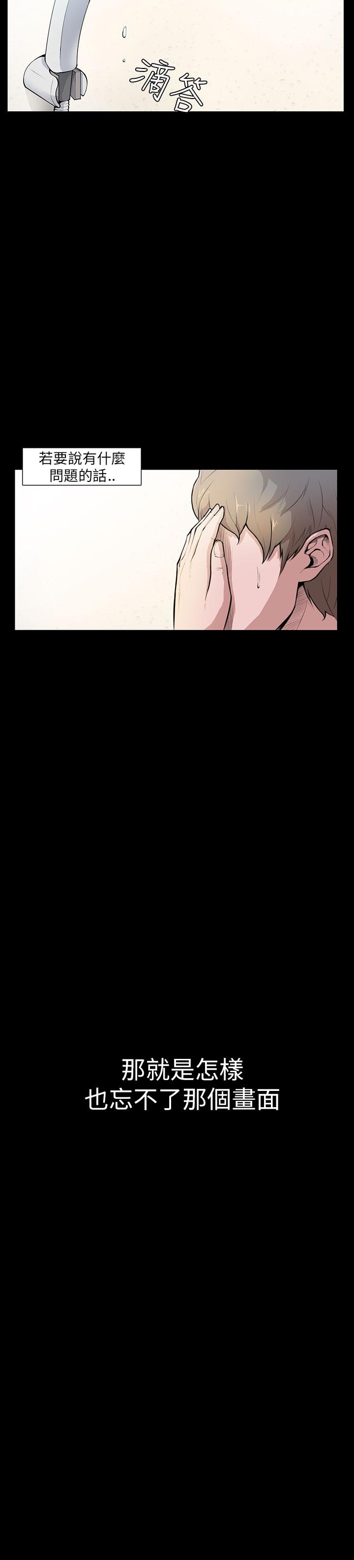 [韩国漫画] 斯德哥尔摩症候群 爱情,巨乳大奶,OL#[24P]-18