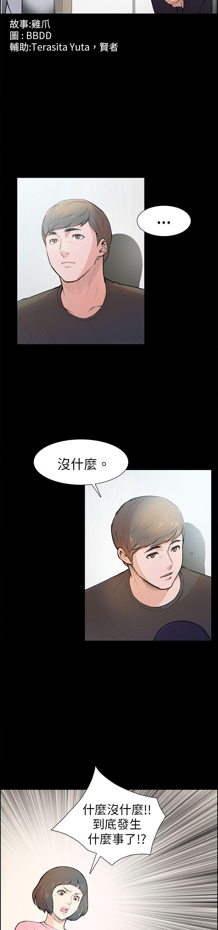 [韩国漫画] 斯德哥尔摩症候群 爱情,巨乳大奶,OL#[24P]-2