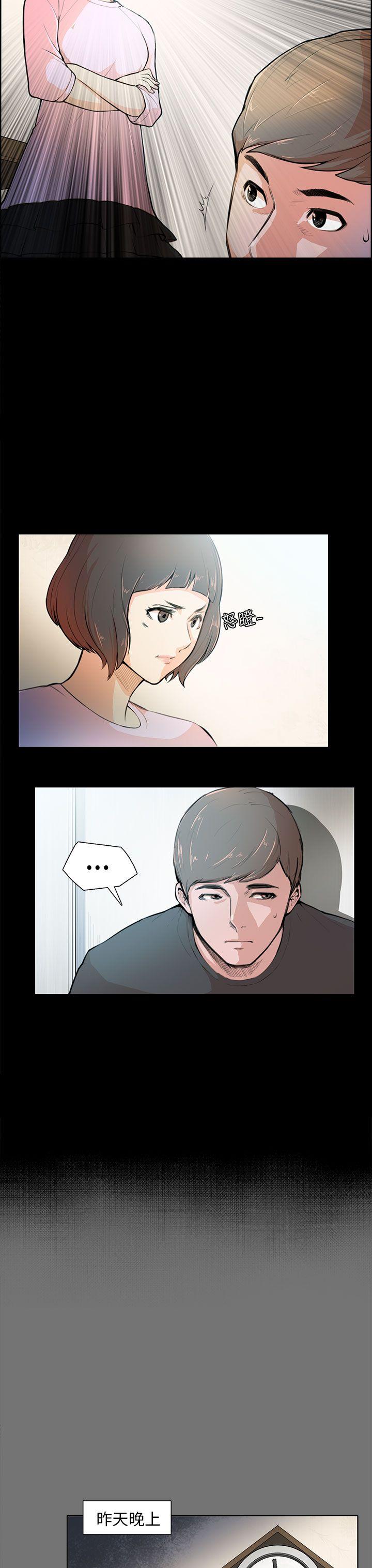 [韩国漫画] 斯德哥尔摩症候群 爱情,巨乳大奶,OL#[24P]-3