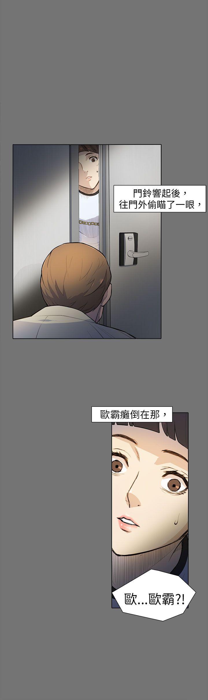[韩国漫画] 斯德哥尔摩症候群 爱情,巨乳大奶,OL#[24P]-6