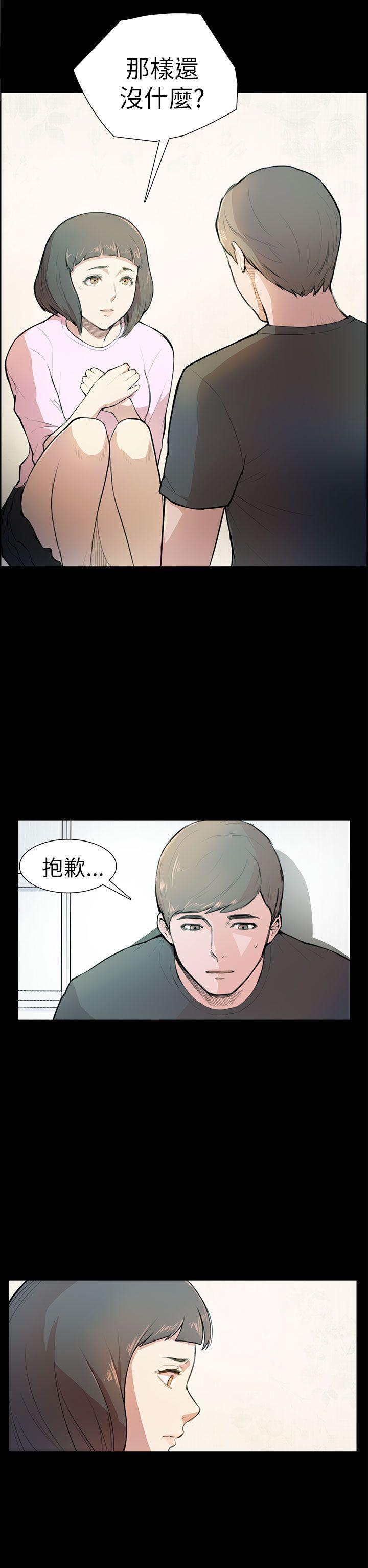 [韩国漫画] 斯德哥尔摩症候群 爱情,巨乳大奶,OL#[24P]-8