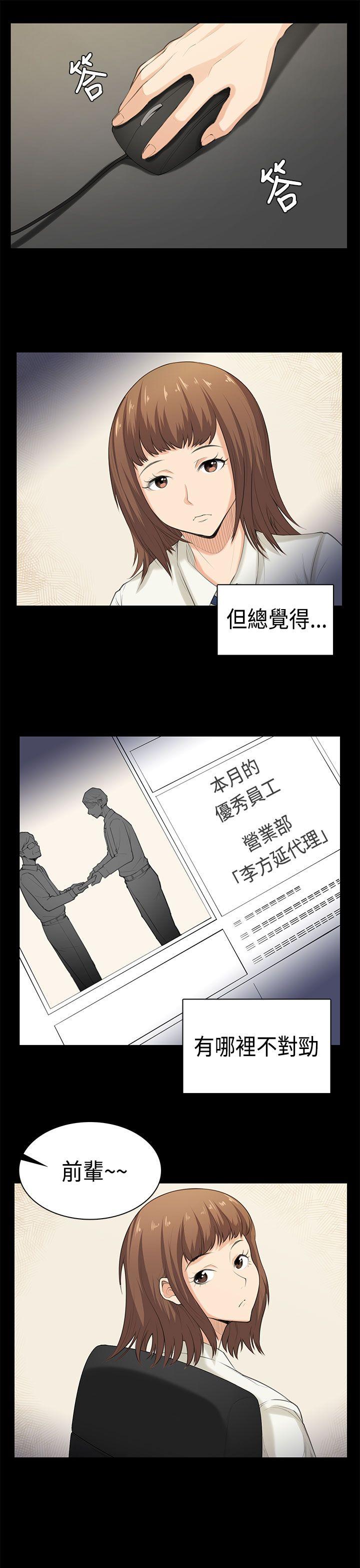[Manhwa] Stockholm syndrome Love, big tits, OL#[23P]-10