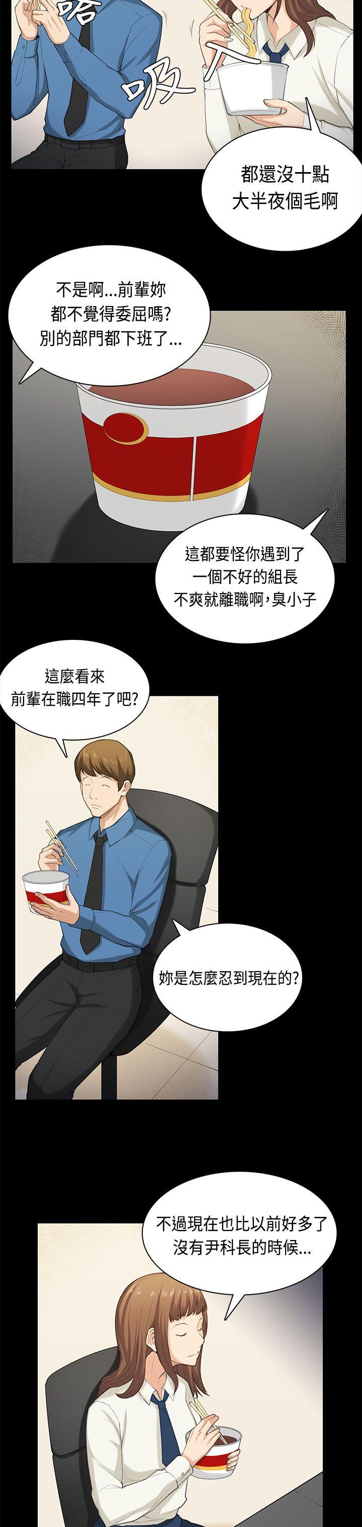 [Manhwa] Stockholm syndrome Love, big tits, OL#[23P]-12