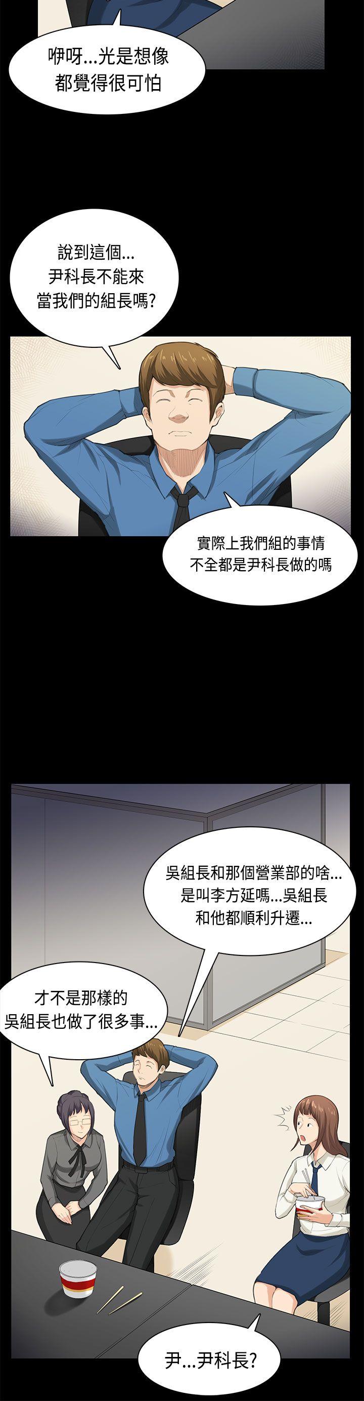 [Manhwa] Stockholm syndrome Love, big tits, OL#[23P]-13