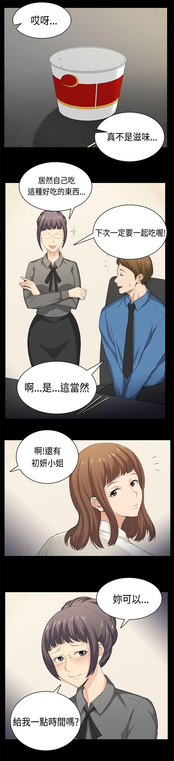 [Manhwa] Stockholm syndrome Love, big tits, OL#[23P]-14