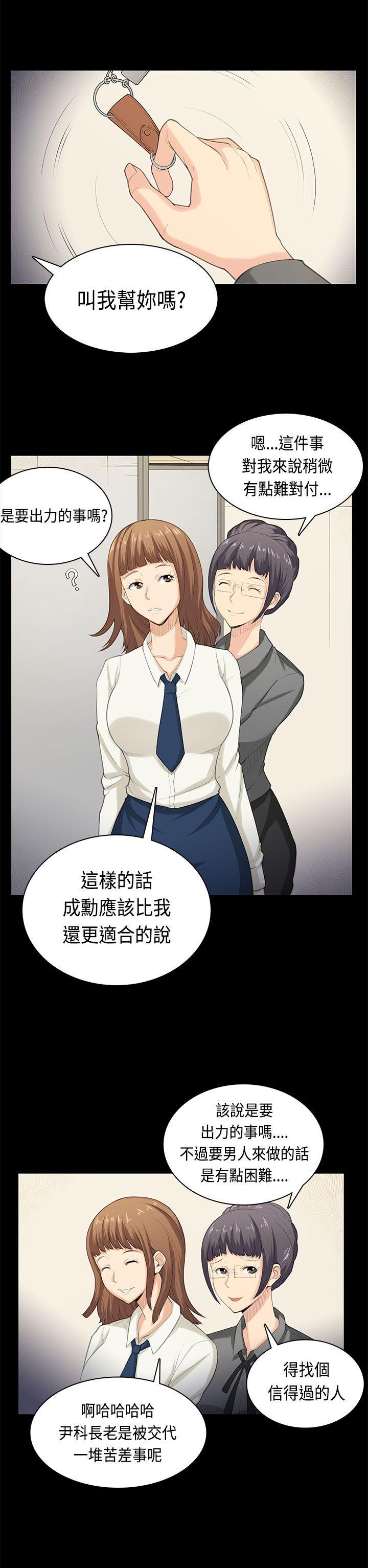 [Manhwa] Stockholm syndrome Love, big tits, OL#[23P]-15