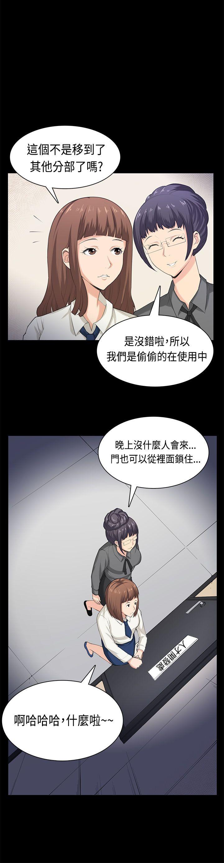 [Manhwa] Stockholm syndrome Love, big tits, OL#[23P]-17