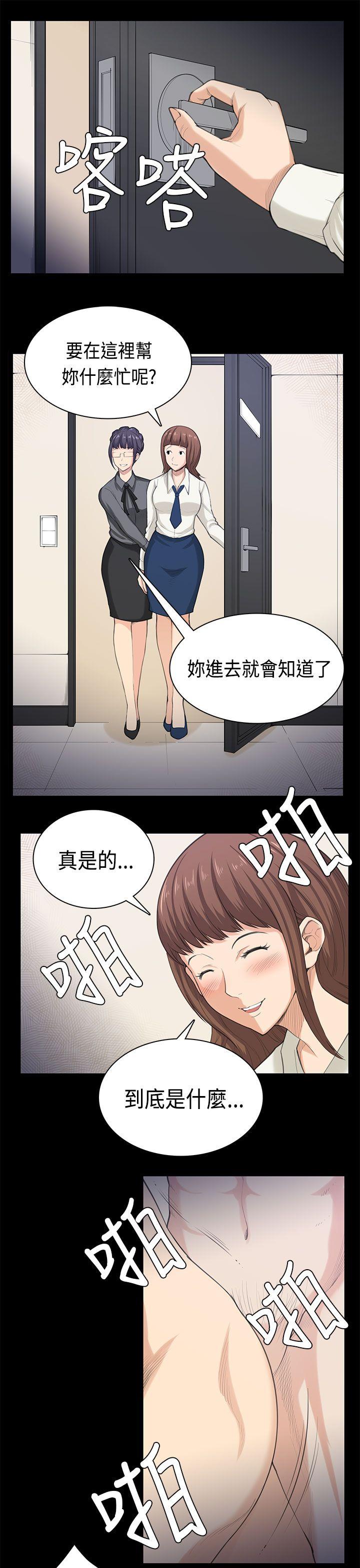 [Manhwa] Stockholm syndrome Love, big tits, OL#[23P]-18