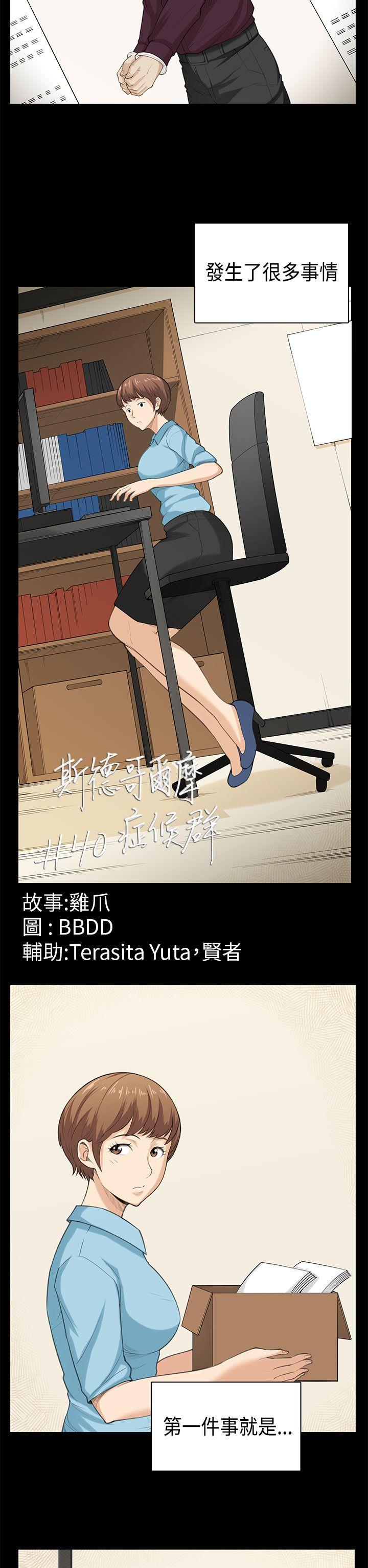 [Manhwa] Stockholm syndrome Love, big tits, OL#[23P]-2