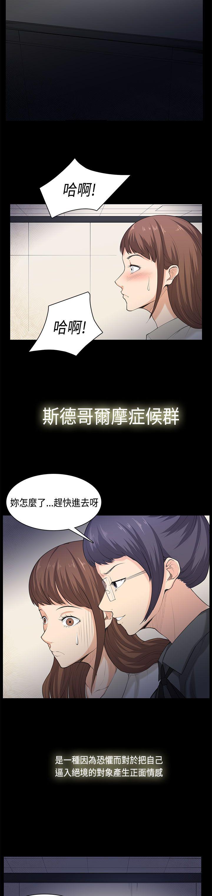 [Manhwa] Stockholm syndrome Love, big tits, OL#[23P]-20