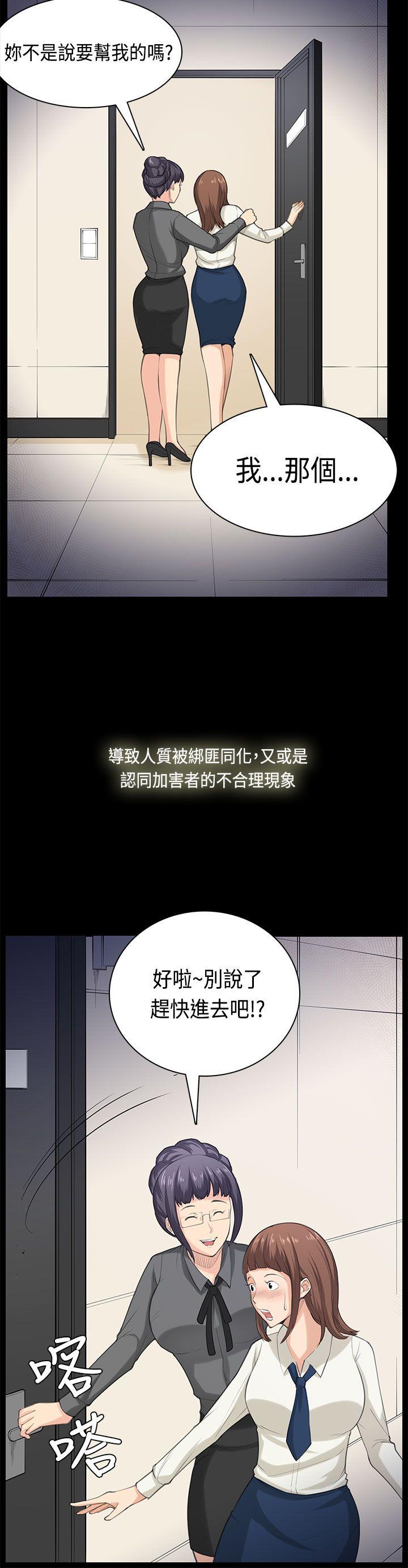 [Manhwa] Stockholm syndrome Love, big tits, OL#[23P]-21